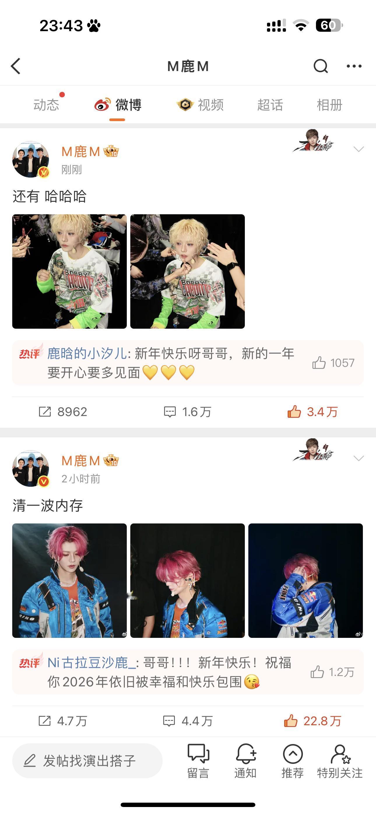 今天过年了吗…连发两条