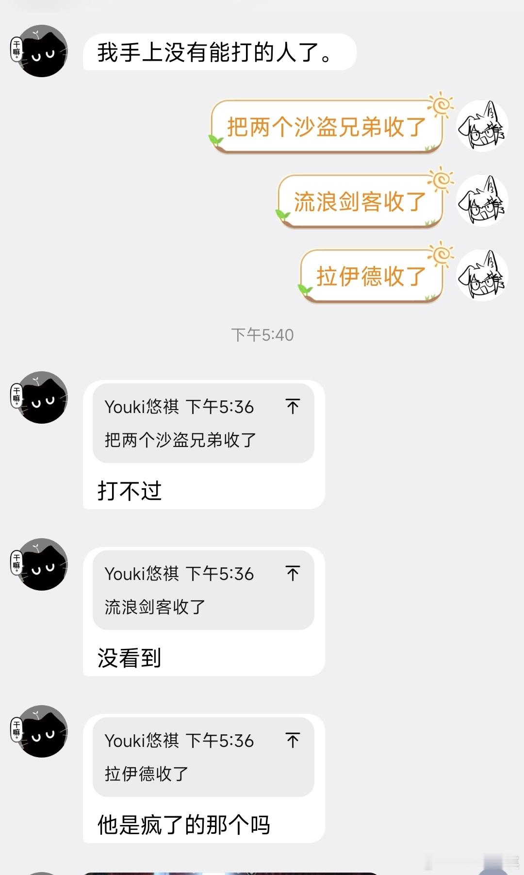 好绝望的对话 