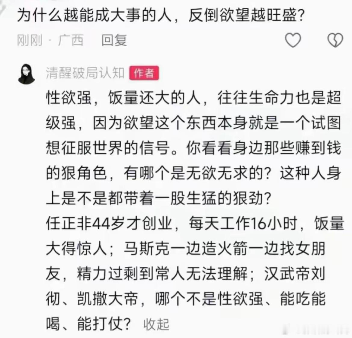 欲望是对物质世界的渴望，动力拉满才能在现实世界建立自己的野心，R体作为欲望精神灵