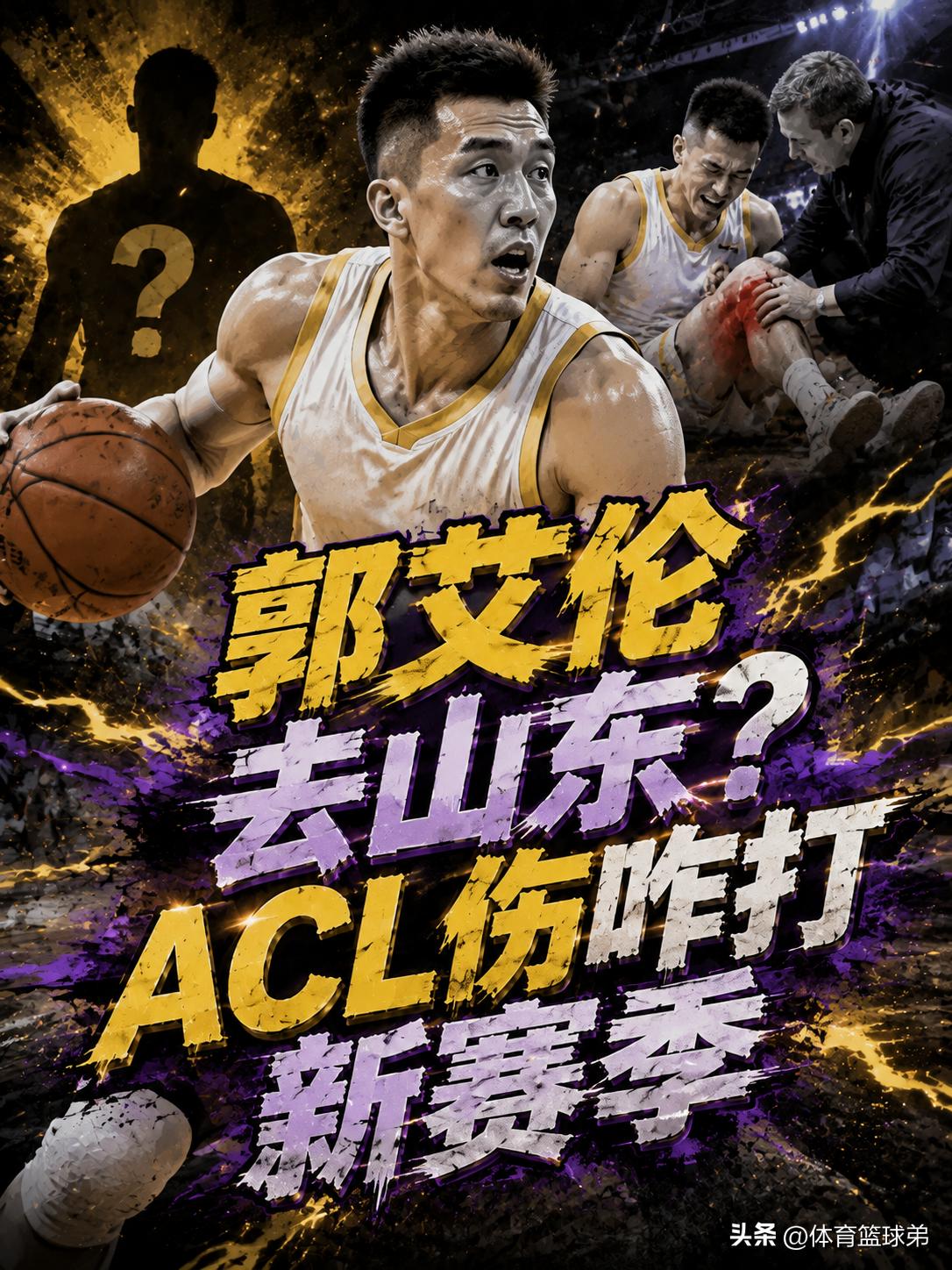 山东队真的成为了郭艾伦最佳的归宿？相信当球迷们看到这个答案之后，显然都很意外。毕