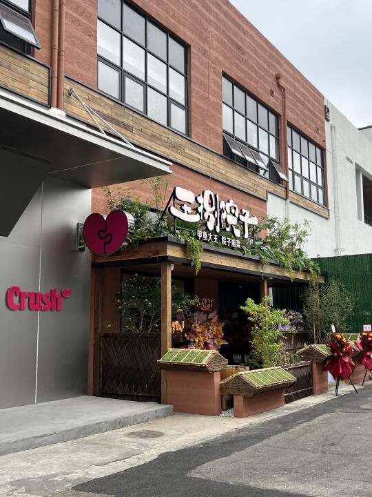 北京首店！三里屯！开了开了