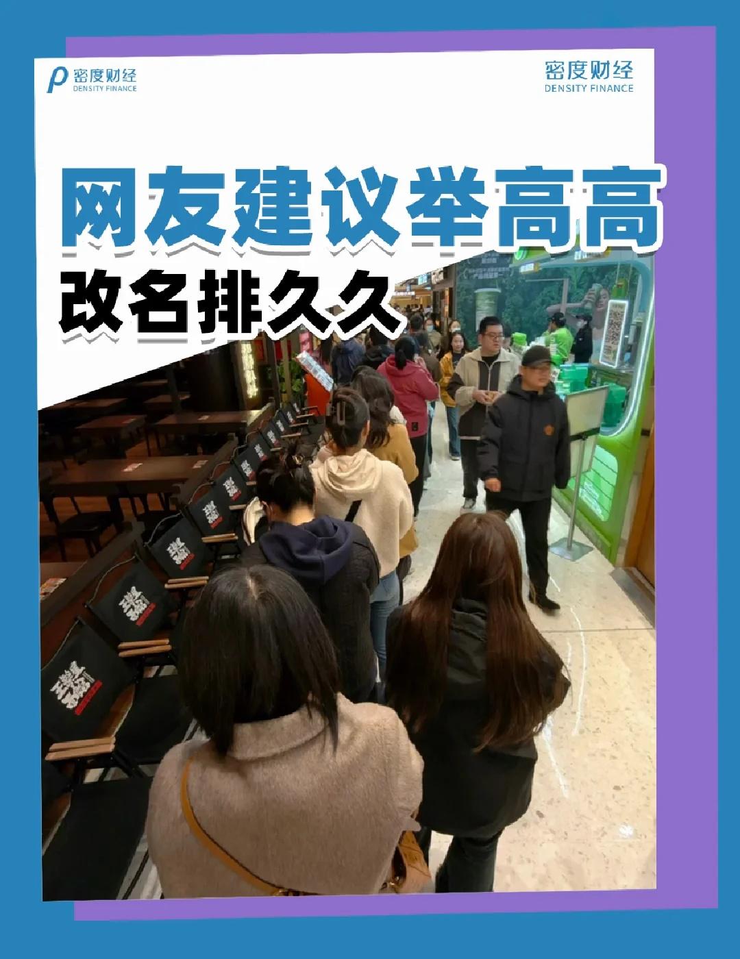 近日，西安一家自助火锅门前排号到上千桌，引发关注。商场工作人员表示，最近确实每天