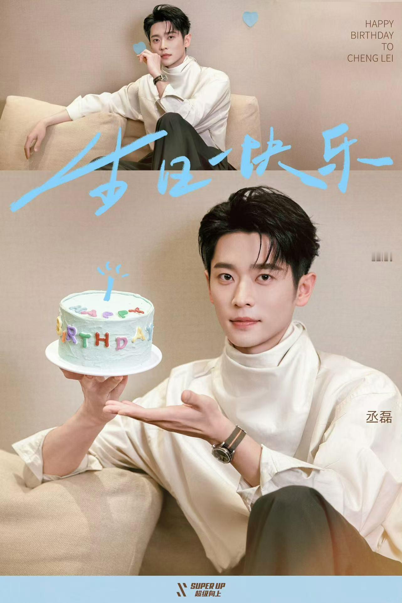 丞磊32了丞磊32岁生日照 丞磊32岁生日照，没想到丞磊32了呀，轻熟感满分的丞