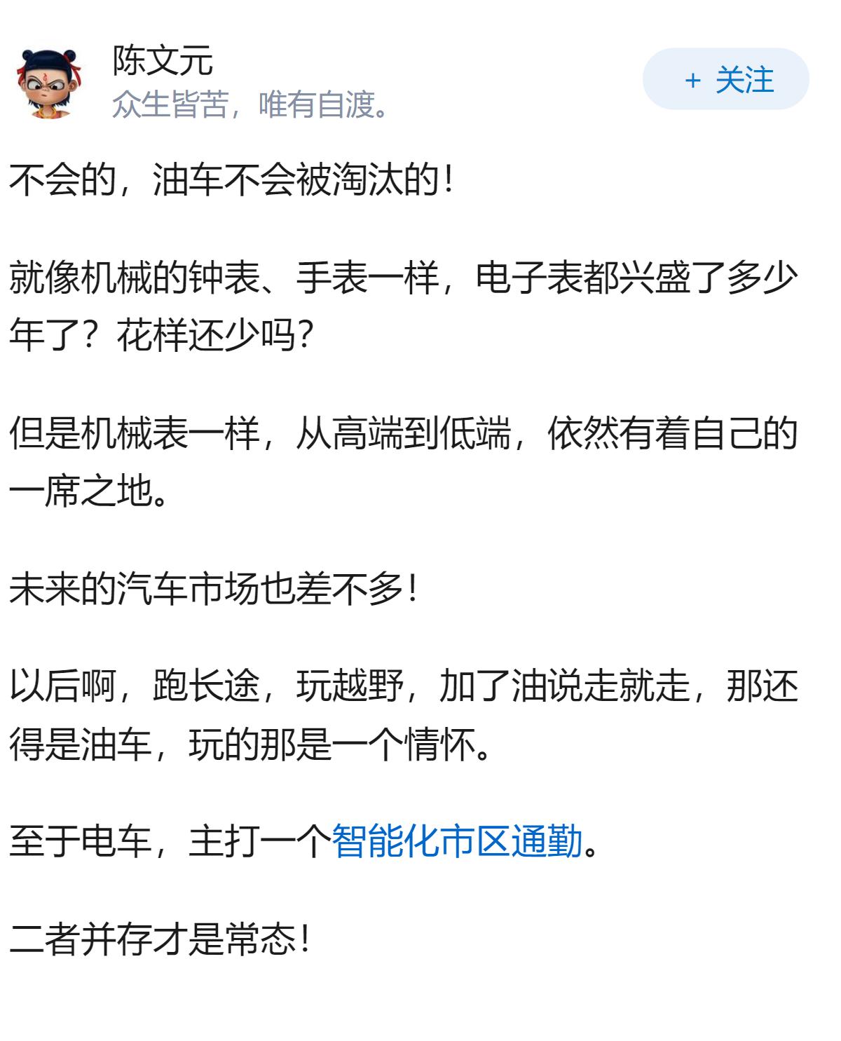 油车真的要淘汰了么？
