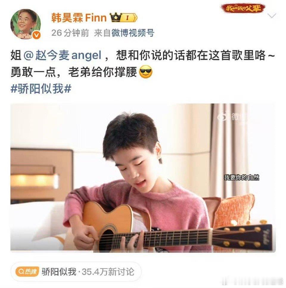 韩昊霖喊话聂曦光大胆追爱 他把想对聂曦光说的话都藏进了歌里，一句句唱出来，比台词