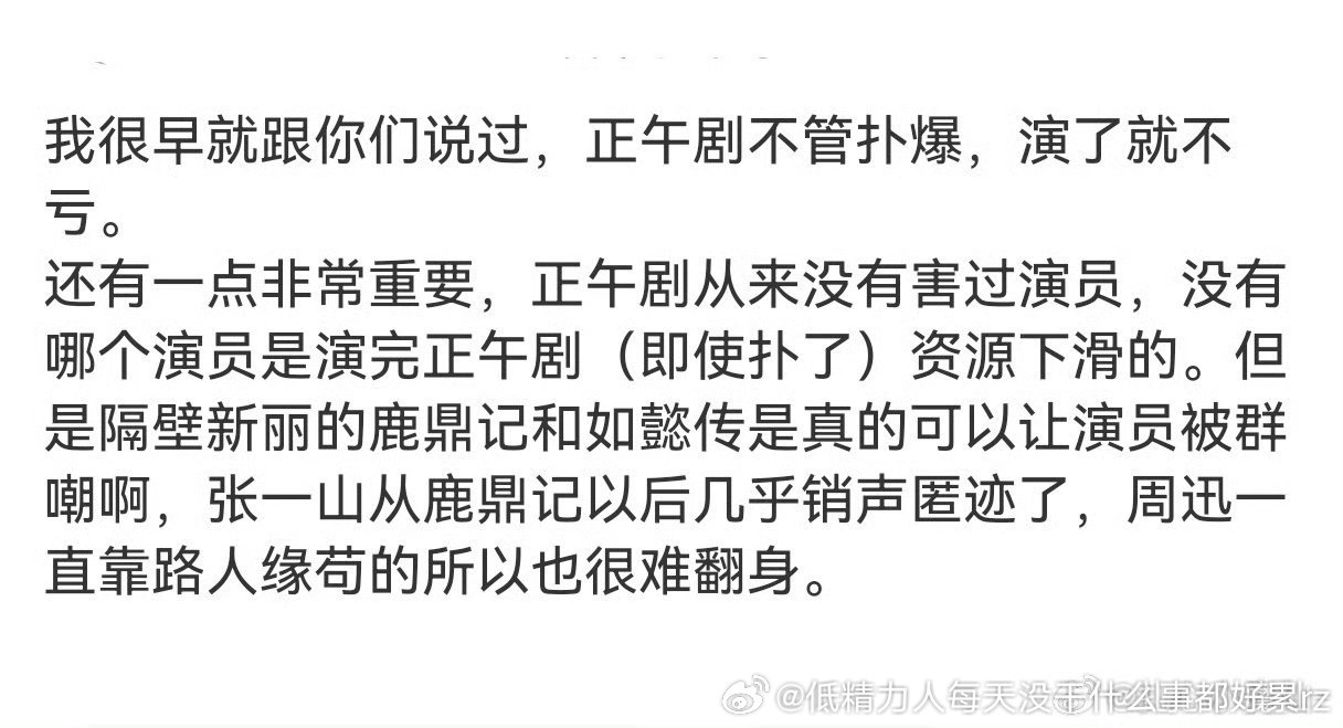 张新成演了县委淬火这一啪啦得到啥了？黄轩山海情没拿奖欢迎光临悬命一生都扑，花开时