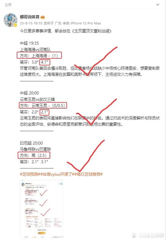 更多赛事详情，👆《主页置顶文章粉丝峮》法乙   02:00克莱蒙vs特鲁瓦方向
