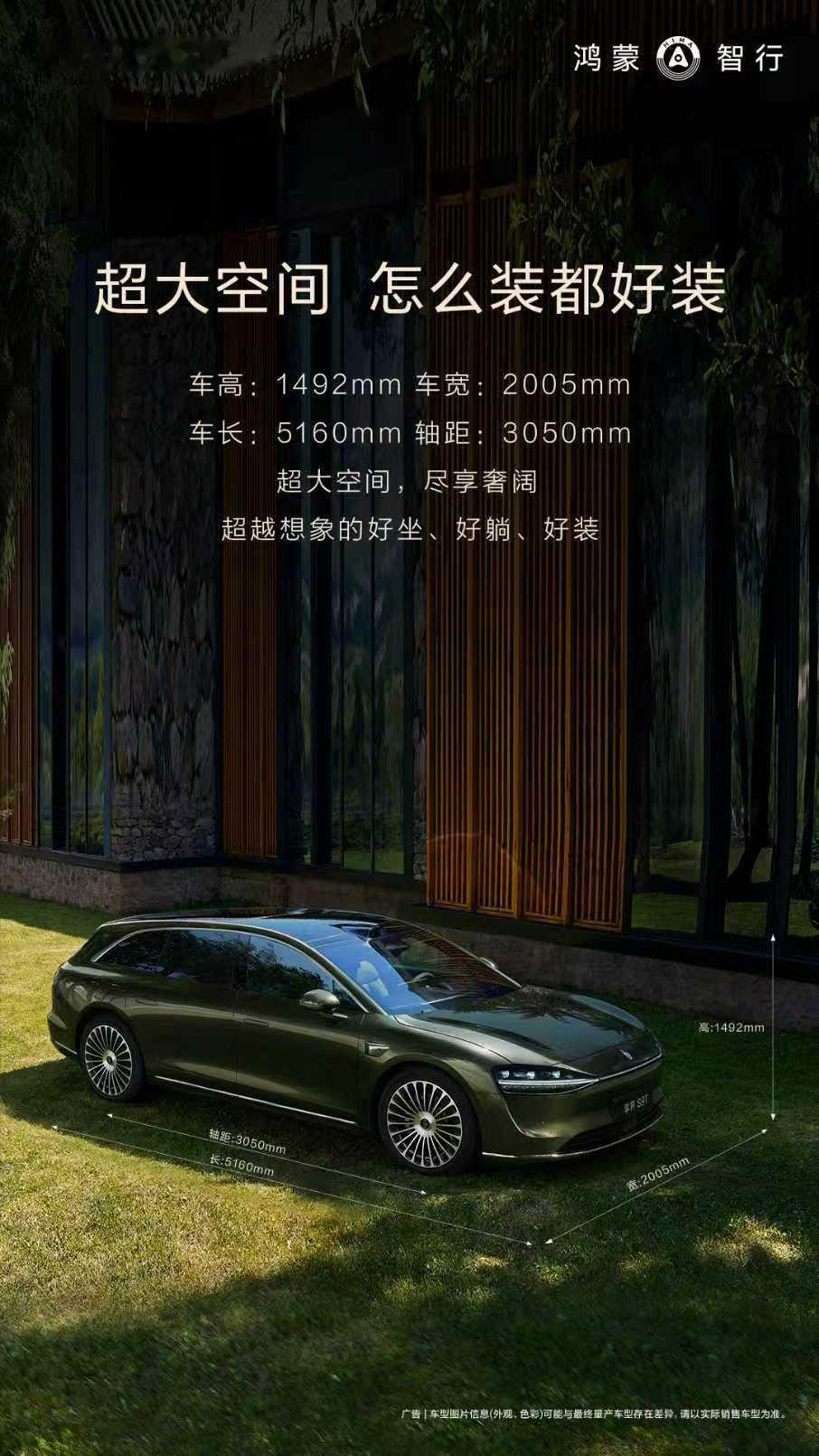 根据工信部最新公示信息显示，鸿蒙智行首款旅行车享界S9T提供纯电、增程两种版本，