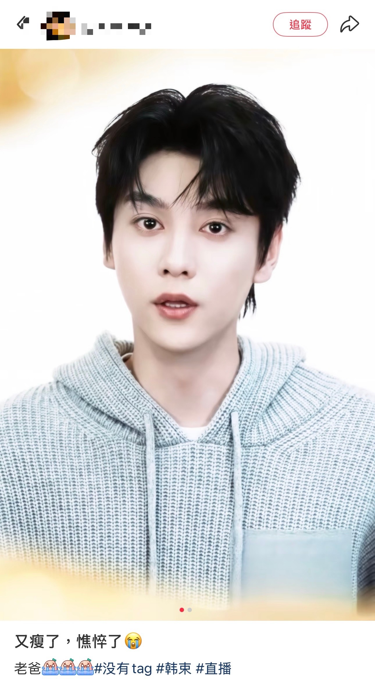 这么珠圆玉润在瘦什么