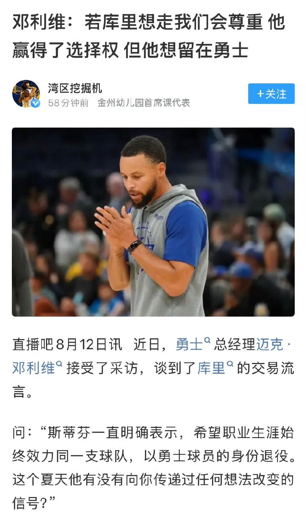这是某个底薪球员这辈子也不可能拥有的体面，库里近10年都是联盟年薪最高是有原因的