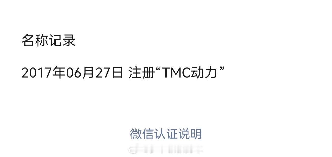 雷克萨斯上海今日正式开工建设，看看我的微信公众号注册时间，不得不说就是缘分的机缘