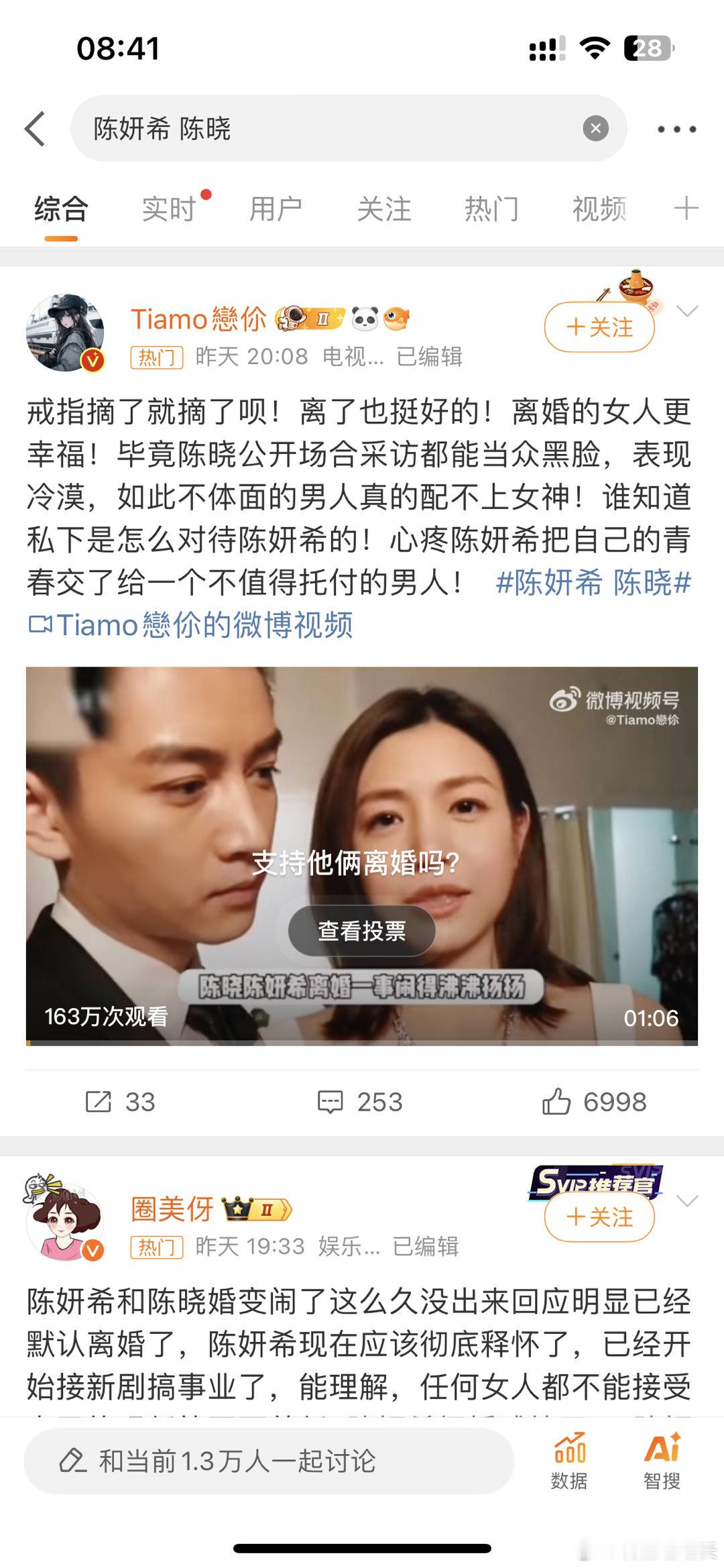 #陈妍希 陈晓##陈晓[超话]# 别蹭陈晓了 每个月都要带陈晓上一次榜单 路人看
