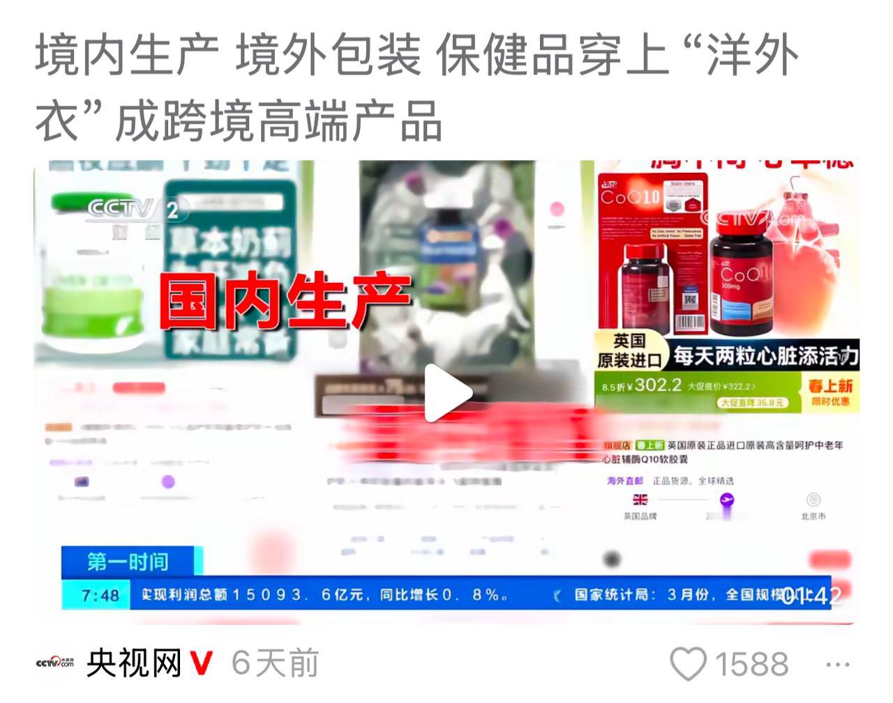 只需“三句话”，就能把“淘宝、京东”当成“山姆、胖东来”用

假冒伪劣商品祸害消