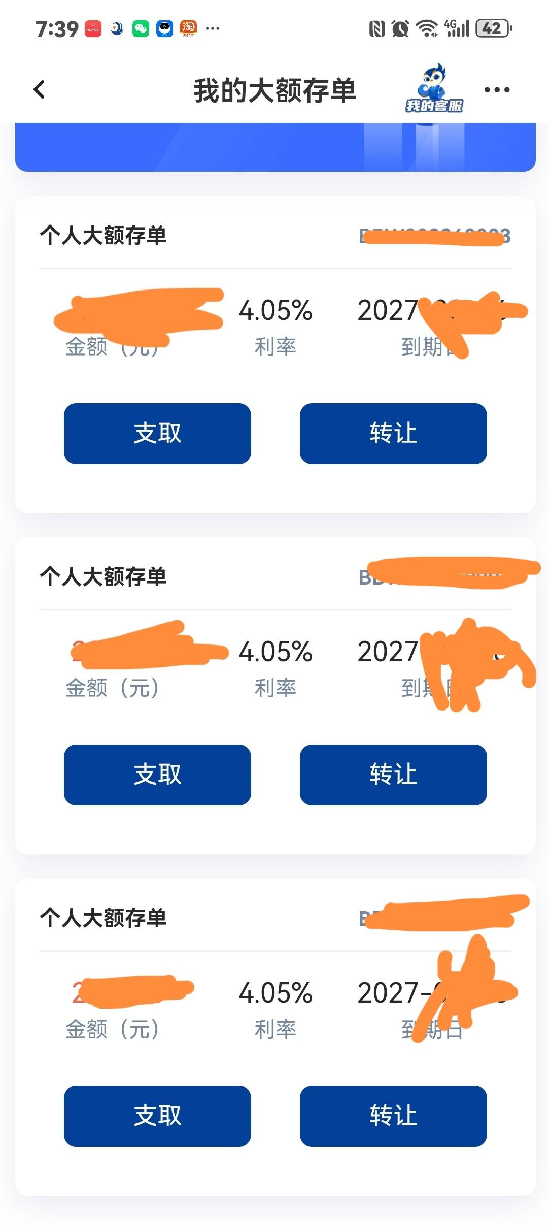 计划赶不上变化
今天银行的客户经理打电话来说有一笔存款到期，希望转存的时候把他的