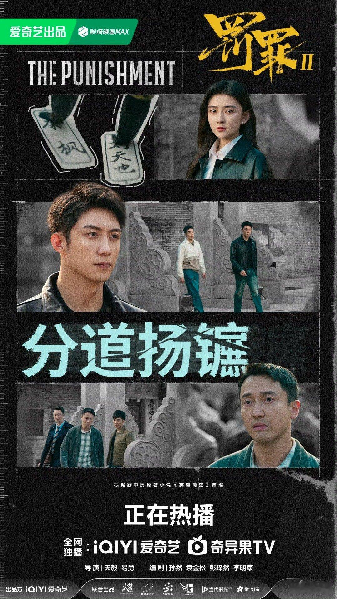 罚罪2看得我咬牙切齿罚罪2 狠人辈出堪比割韭菜！苏洪宝刚下线又来个更毒的，灭口贺