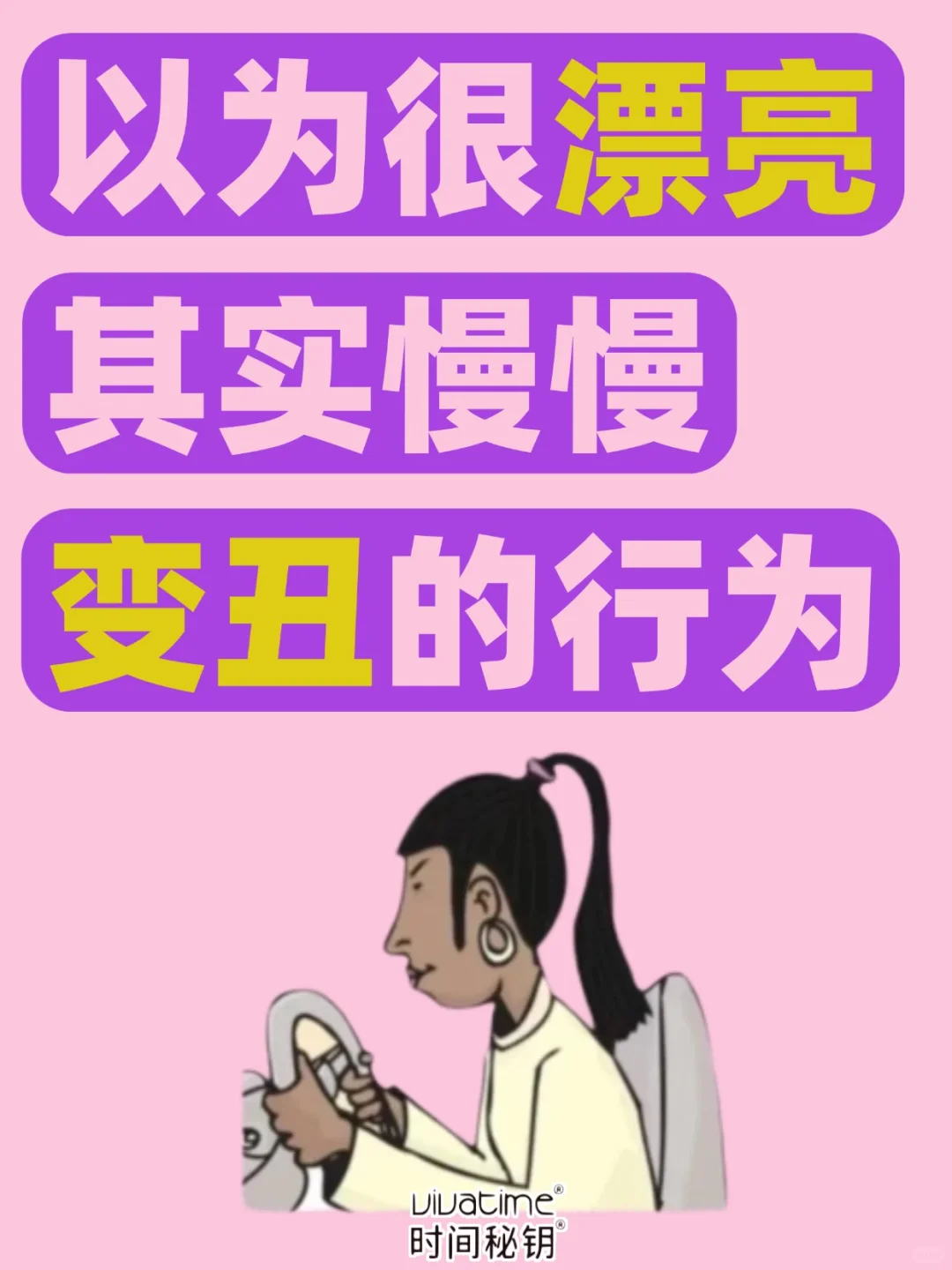 女生慢慢变丑的表现