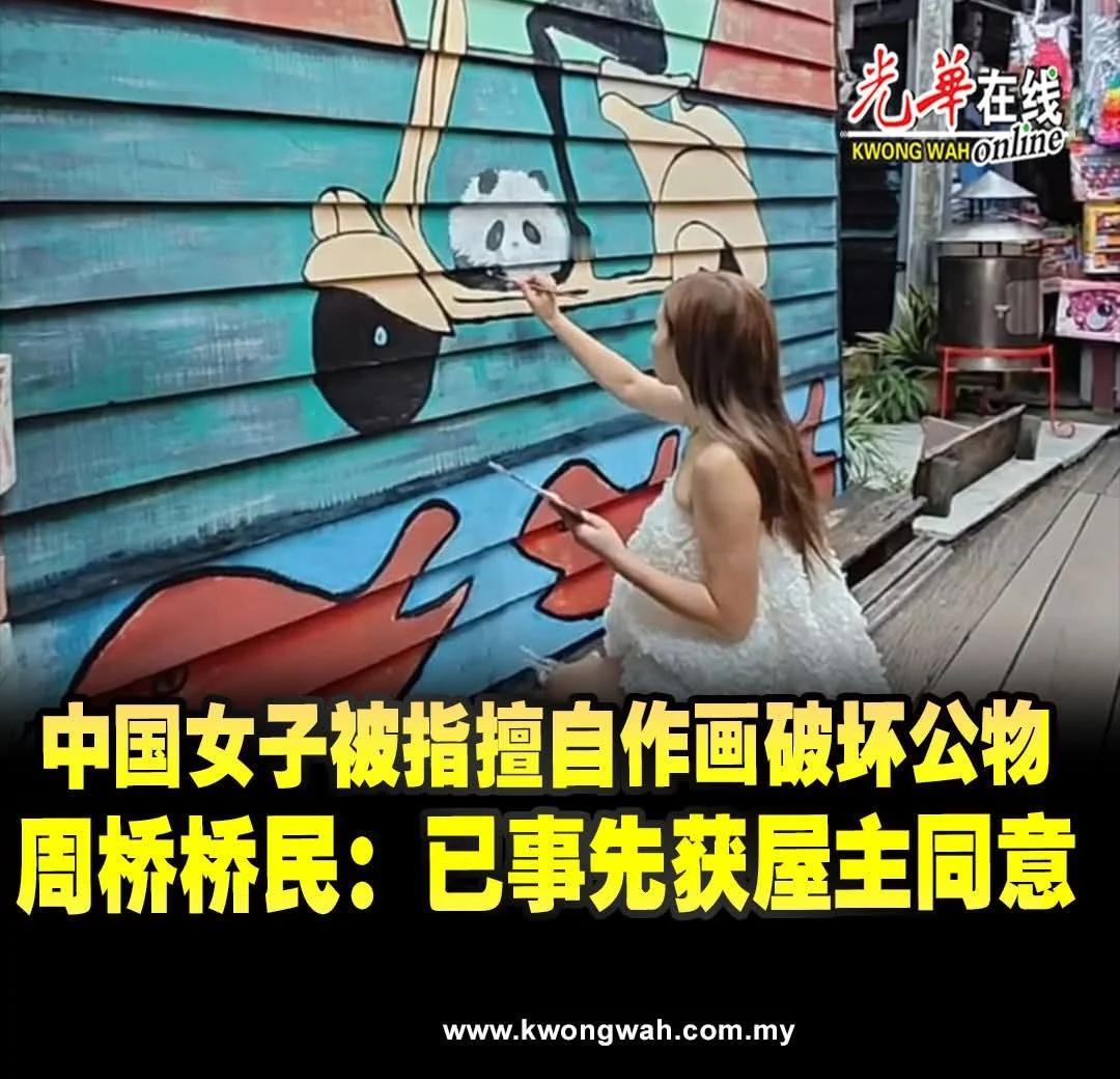 受到原壁画作者的邀请和屋主同意
完整的报导陆续更新。