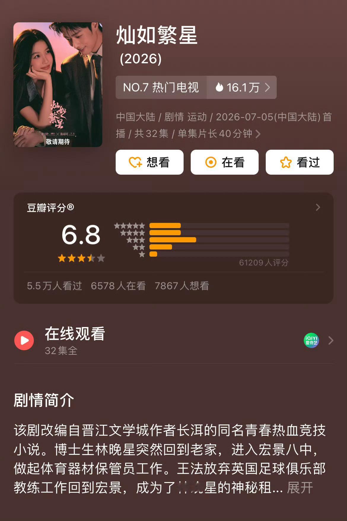 暑期档电视剧全部开分了 
