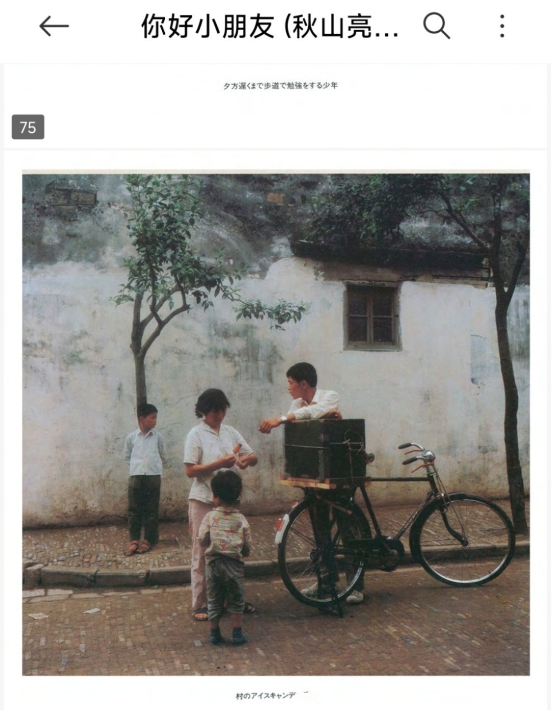 刷到一个有意思的论断：十年以后中国是不是很不一样？¹ 应该是的。² 但2015年