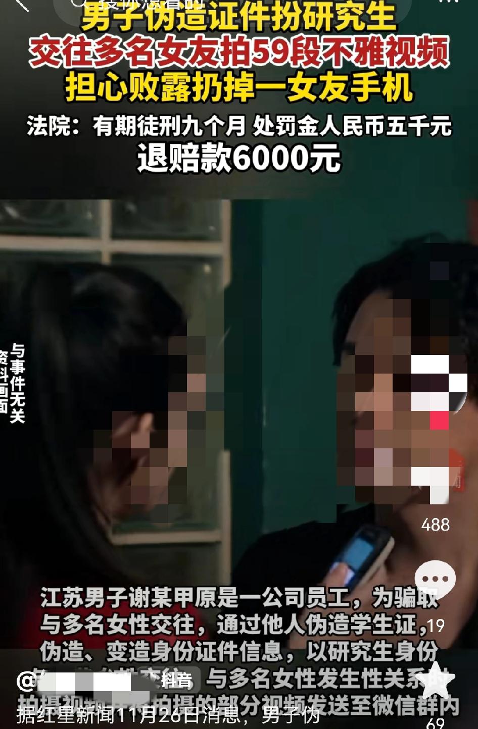 河南濮阳，女子跟男友在宾馆休息时，发现男友手机上有和自己发生关系的视频。正用自己