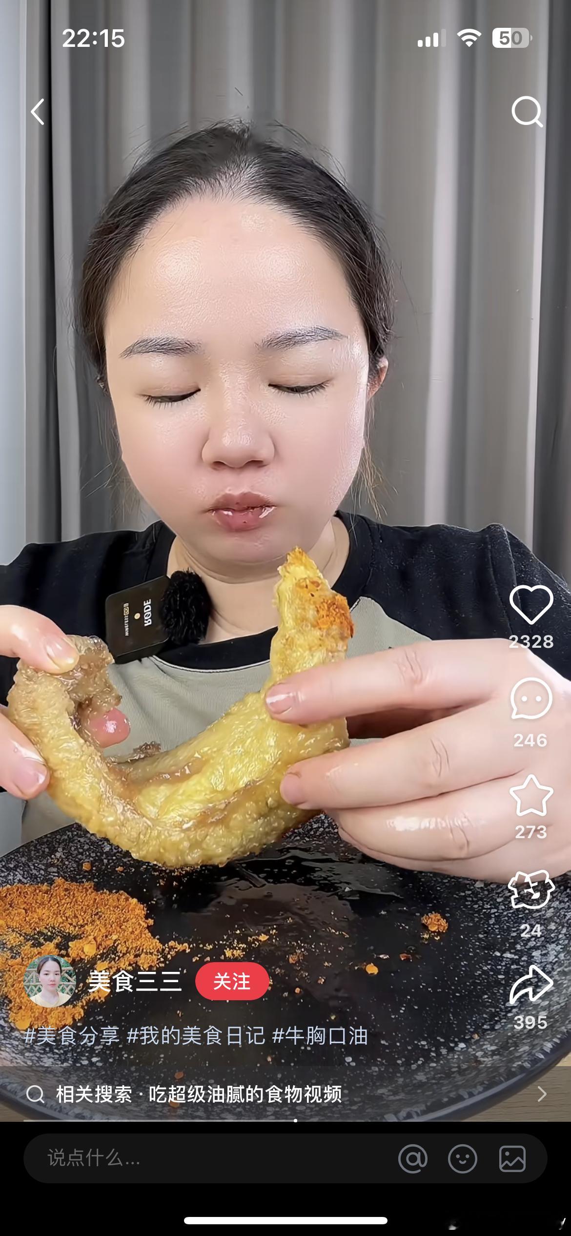 最近刷小红书老给我推这种，一大块的牛胸口油，就这么干吃，这么拼的吗这些人[笑cr
