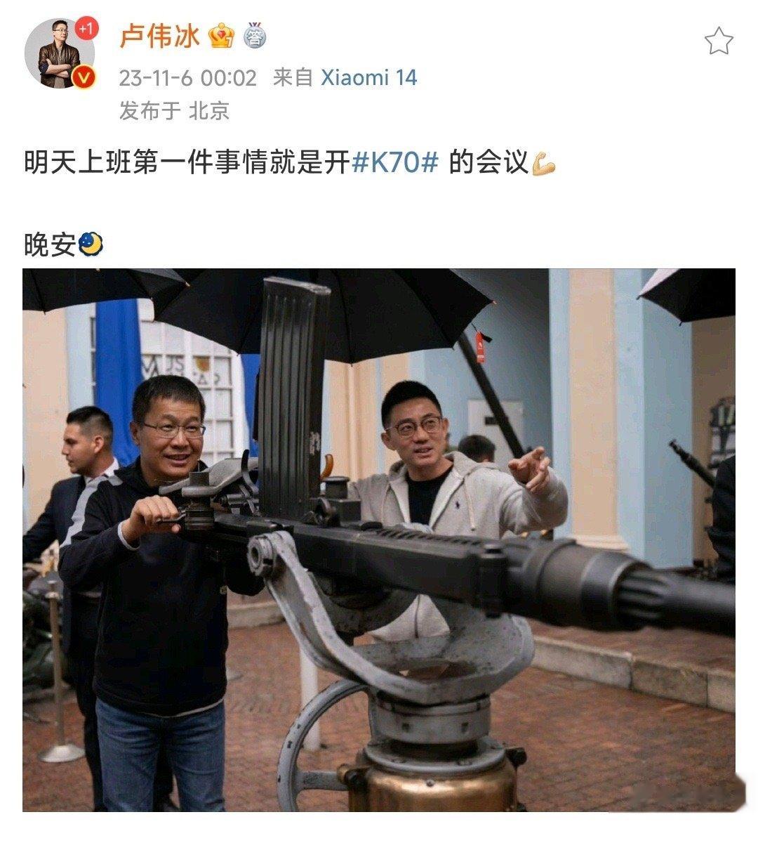 卢伟冰这条微博什么意思[思考] ​​​