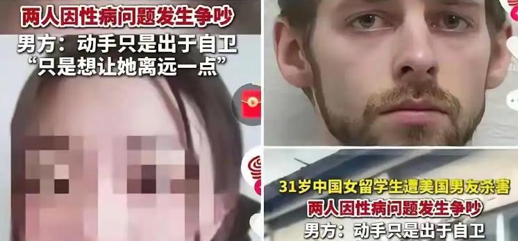 一个31岁的中国女留学生，连基本的防护措施都没做，就和人发生了关系。一周后查出性