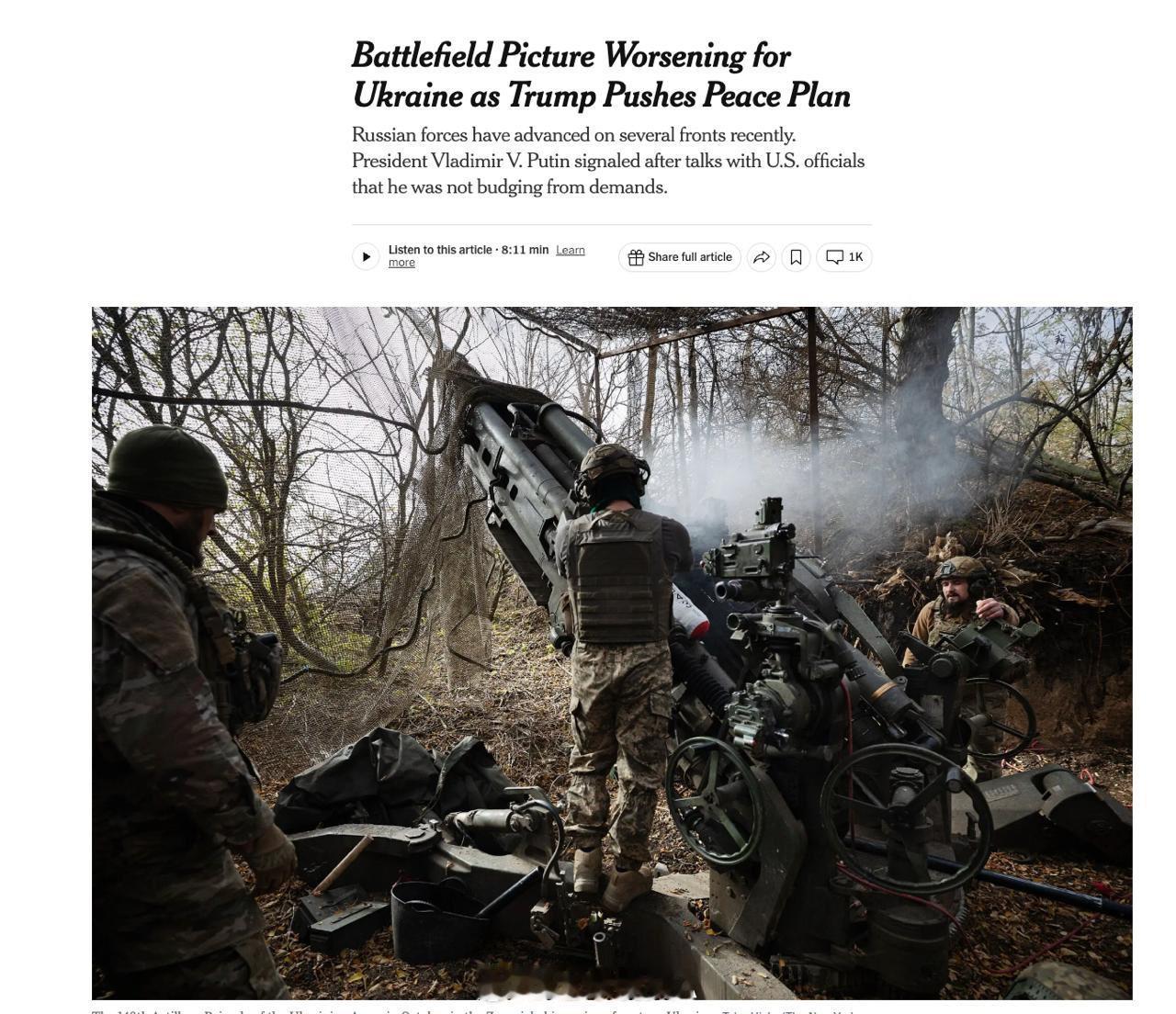 《纽约时报》：俄罗斯攻势加剧，乌克兰武装部队内部问题恶化局势正逐渐恶化，乌克兰防