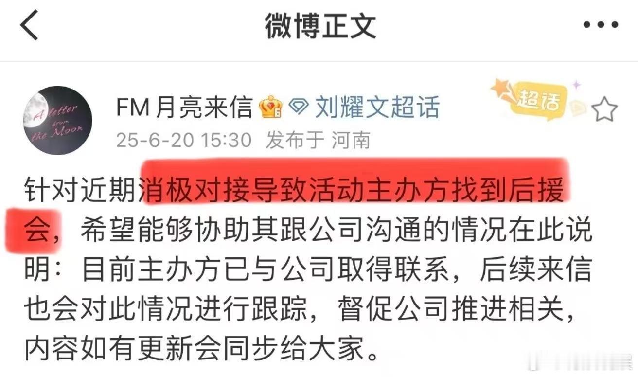 刘耀文这次真的被做局了疑似被公司背刺，支持粉丝合理诉求，多让大帅哥露脸！刘耀文身