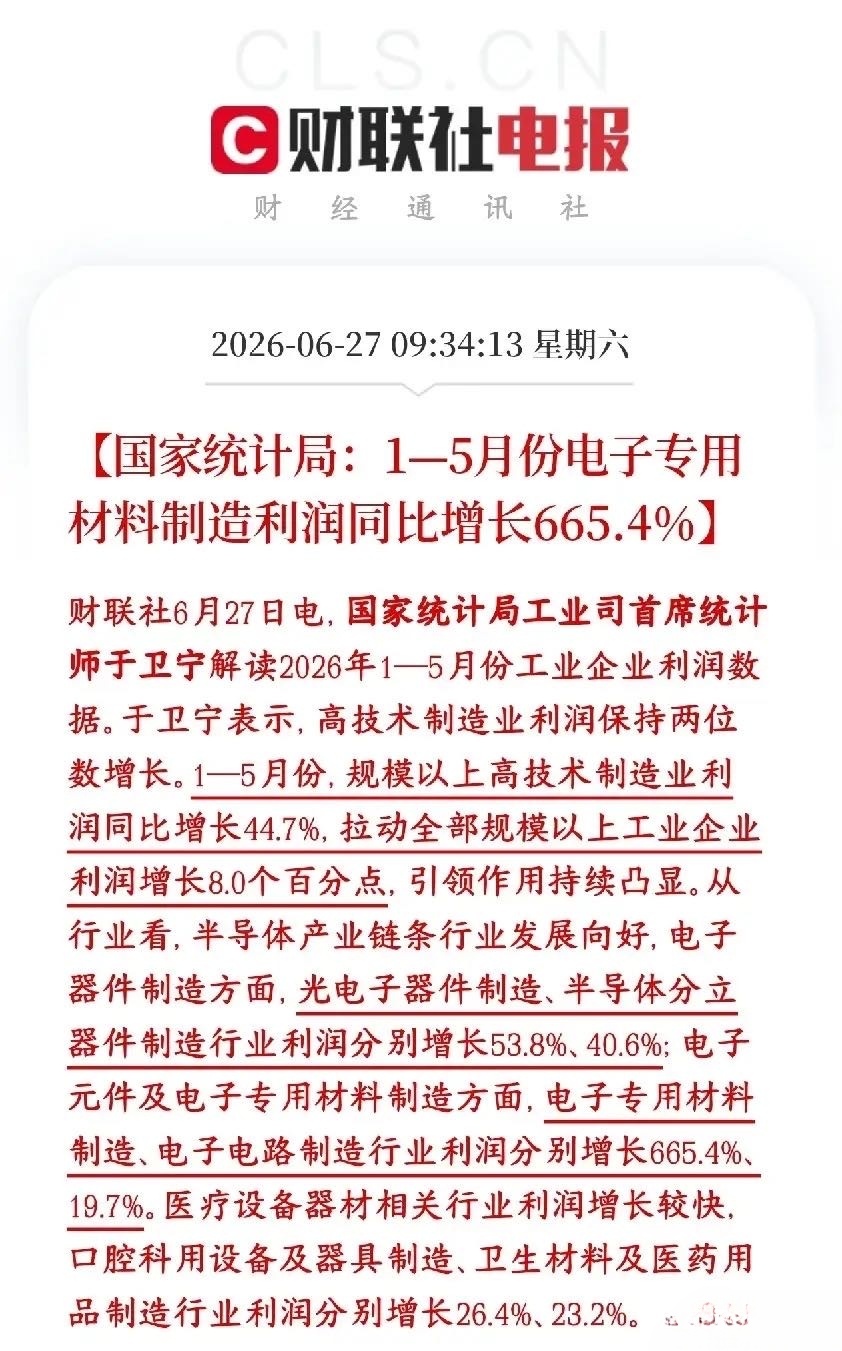 A股业绩线的板块出来了，看来后面还得看科技股今年前5个月，国内高端制造、高科技行