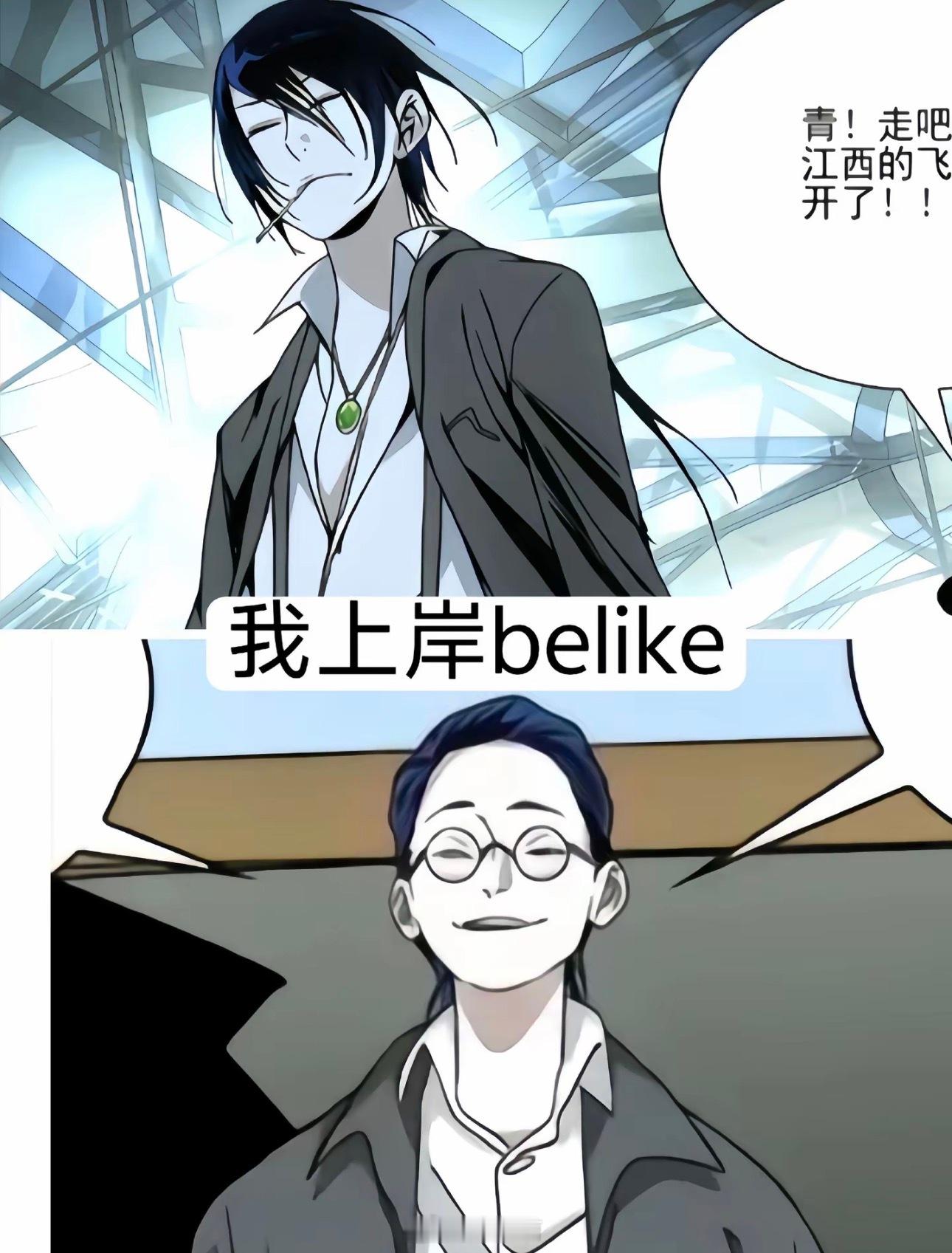 你米二叔叔必须狠狠画直男 