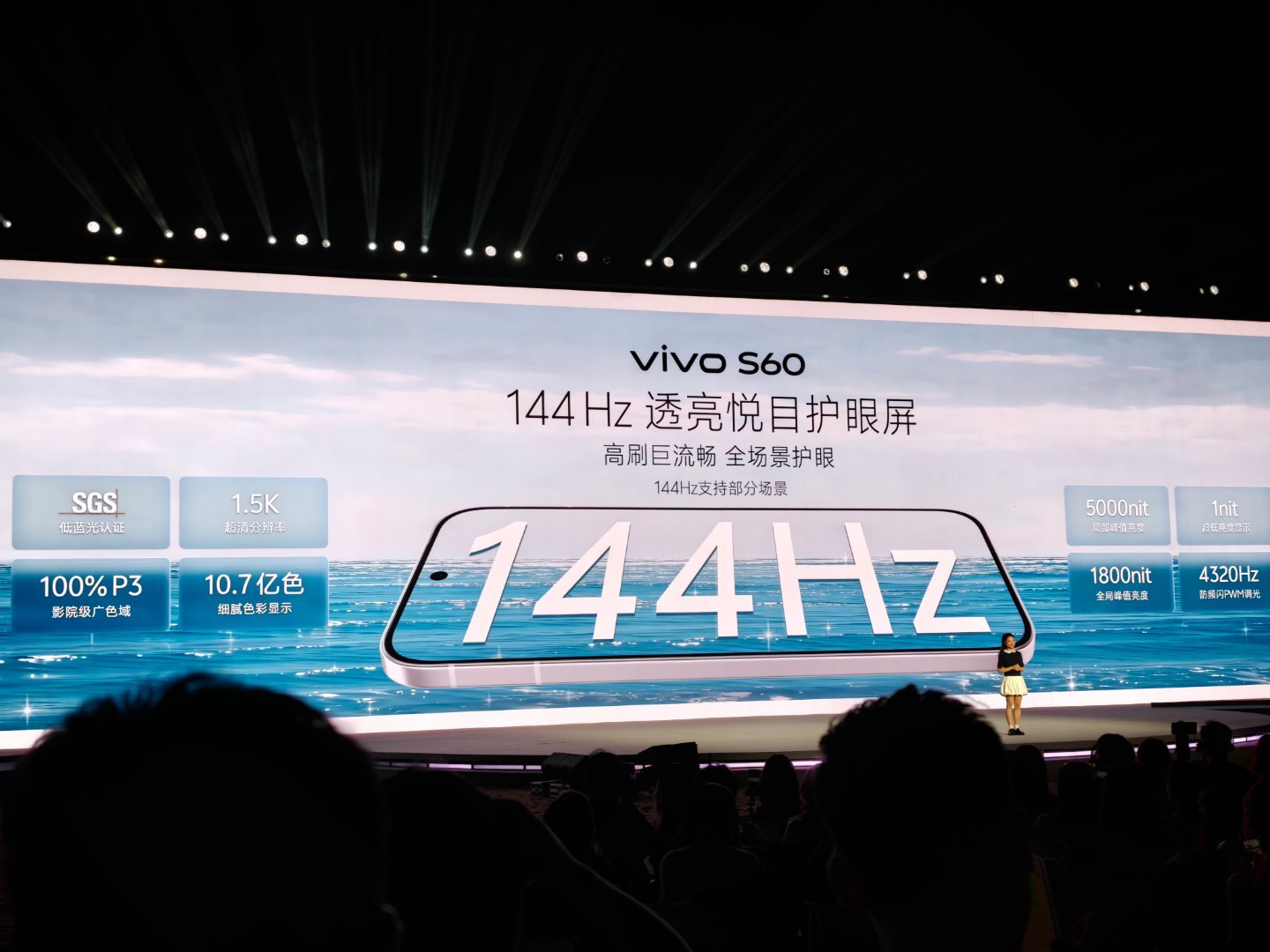 vivo S60系列也上了144Hz屏基础素质也非常不错 