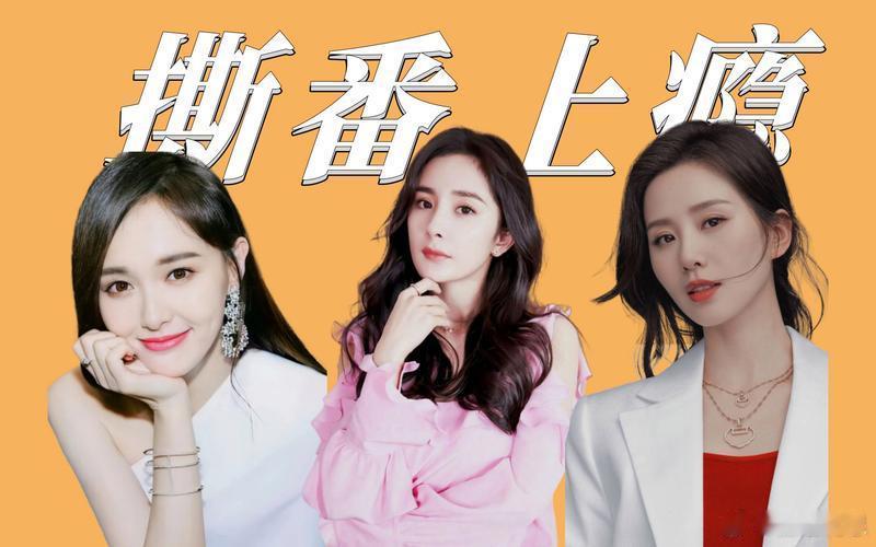 晚上剧组夫妻 白天撕番位“晚上剧组夫妻，白天撕番位”——这梗一出，内娱瞬间多了一