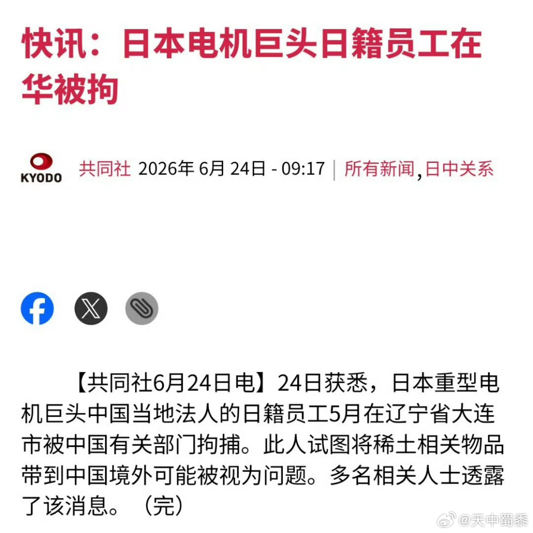 偷稀土的日本贼在大连被抓了。 
