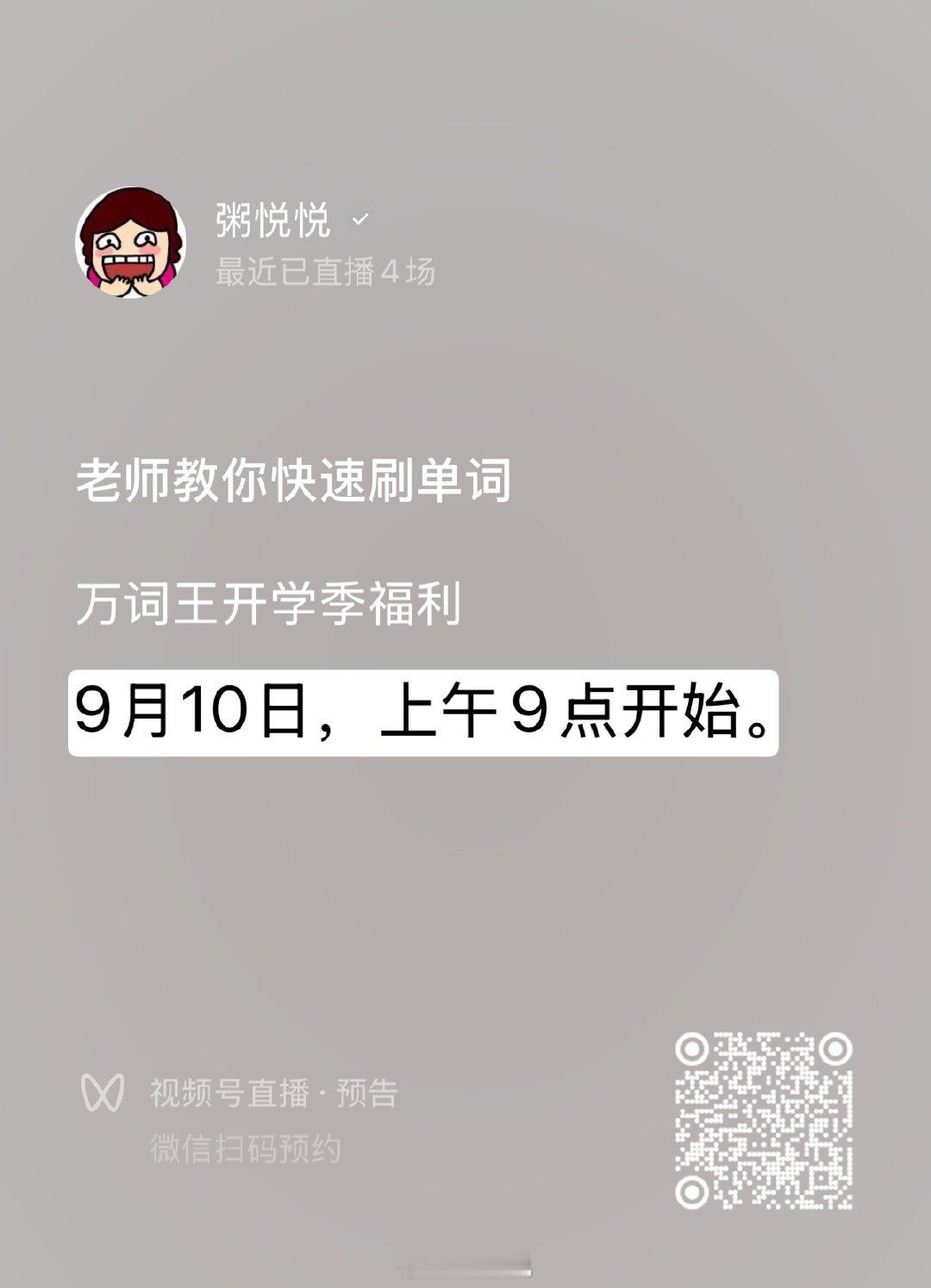 昨天把手机设置成了北京时间。今天就一觉睡到中午～[笑cry]现在看时间要算，看日