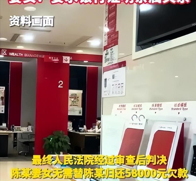 浙江，一男子信用卡欠了5.8万，却突然不幸身亡，银行找男子女儿还钱，岂料，对方表