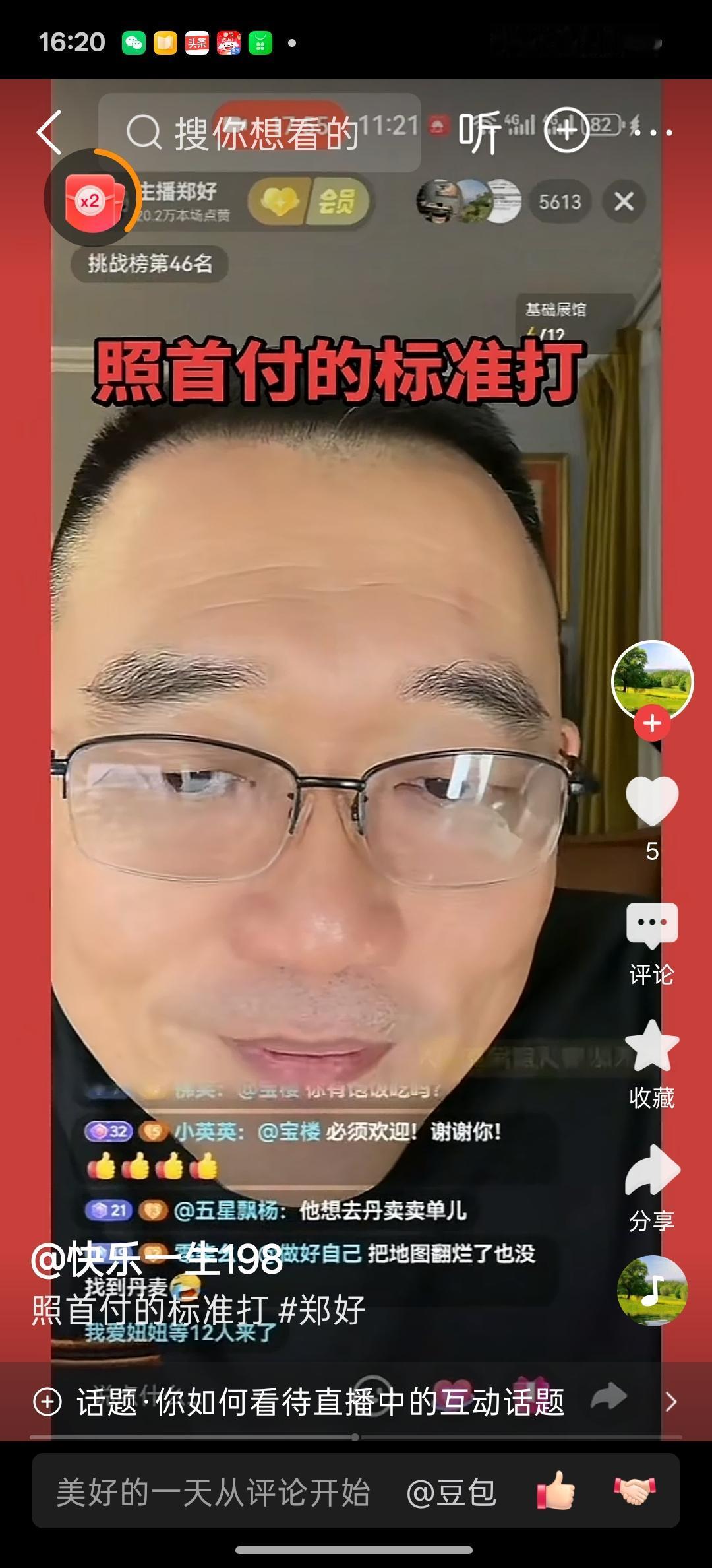 “我是金粉，我想打你”，大泥这是愣蹭曹云金呐，刚刚看到网友快乐一生198转发大泥