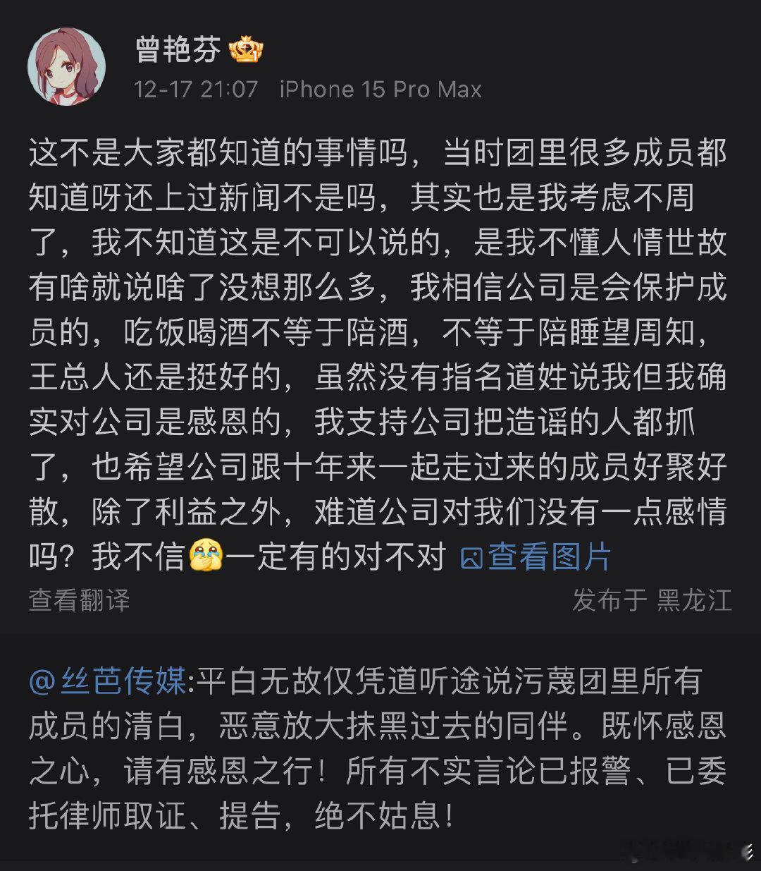 曾艳芬回应丝芭曾艳芬称这不是大家都知道的事情吗曾艳芬称这不是大家都知道的事情吗，