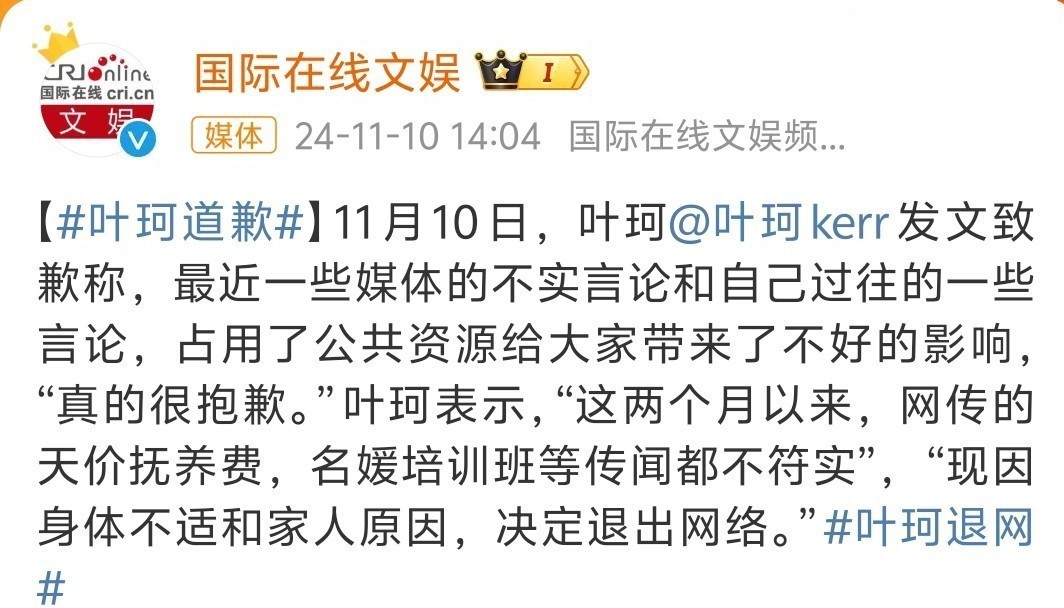 #叶珂退网# ……吃瓜的不吃瓜的都沉默了，退不退好像都一样了[吃瓜] ​​​