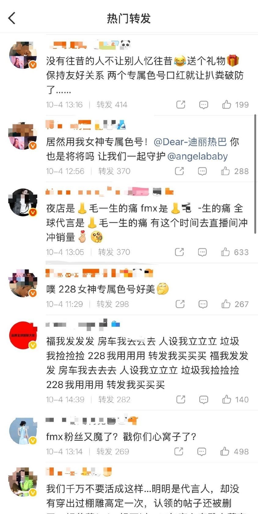 Dior美妆微博转发区现在都是迪丽热巴和angelababy粉丝 ​​​