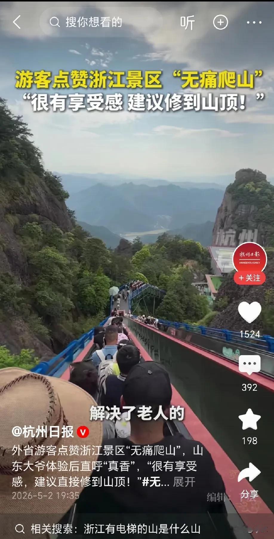 “浙江这次玩大了”！山东大爷去浙江台州神仙居景区游玩，刚到山脚下就被眼前的一幕震