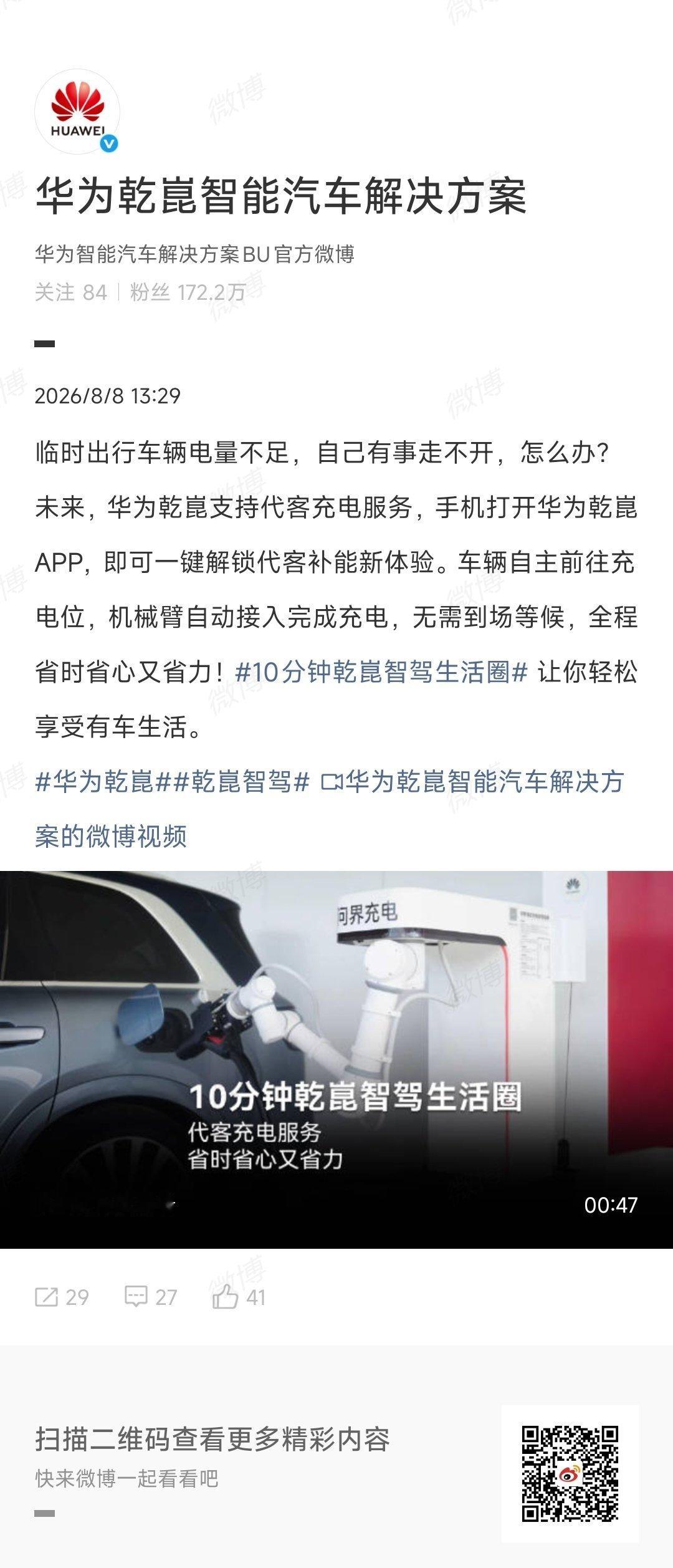 华为乾崑这个代客充电功能，本质上是在解决一个被忽视的痛点——不是充电慢，是“守着