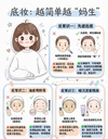 品牌现身说法拼多多美妆放心买宝子们！化妆显脏、卡粉、假面的痛谁懂啊分享几个我私藏