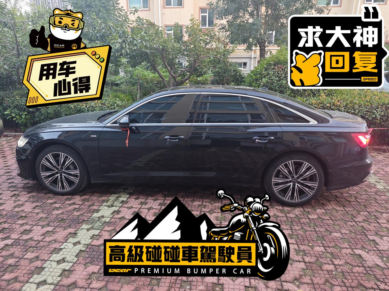 车型介绍
我的大六子是2024款的45四驱臻选动感型奥迪a6L，去年12月初提车