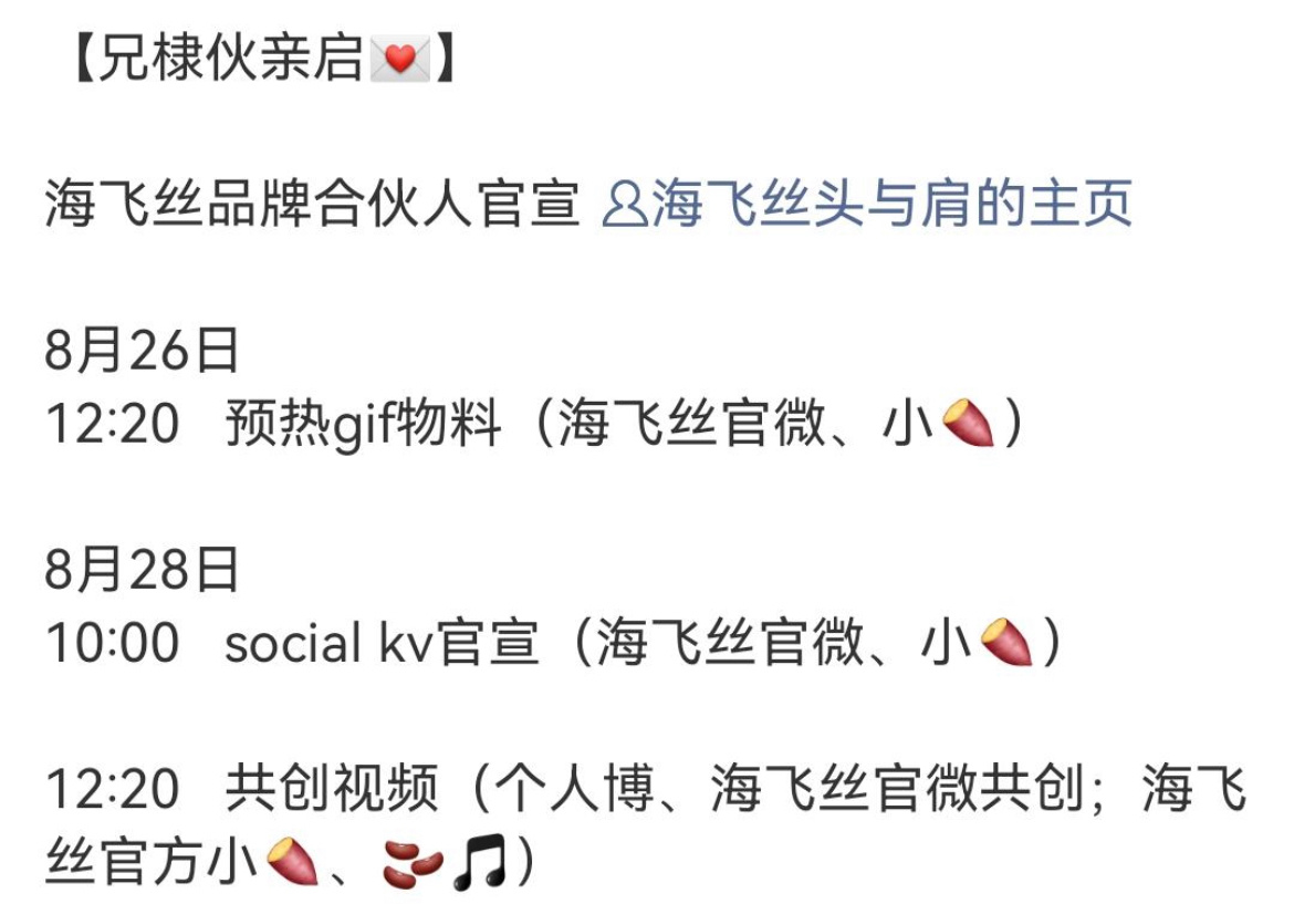 王鹤棣超国民品牌海飞丝代言官宣预热，历史最高title。厉害了棣棣！！！[666