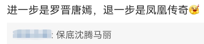 我什么时候看到这句能不笑哈哈哈哈哈哈 