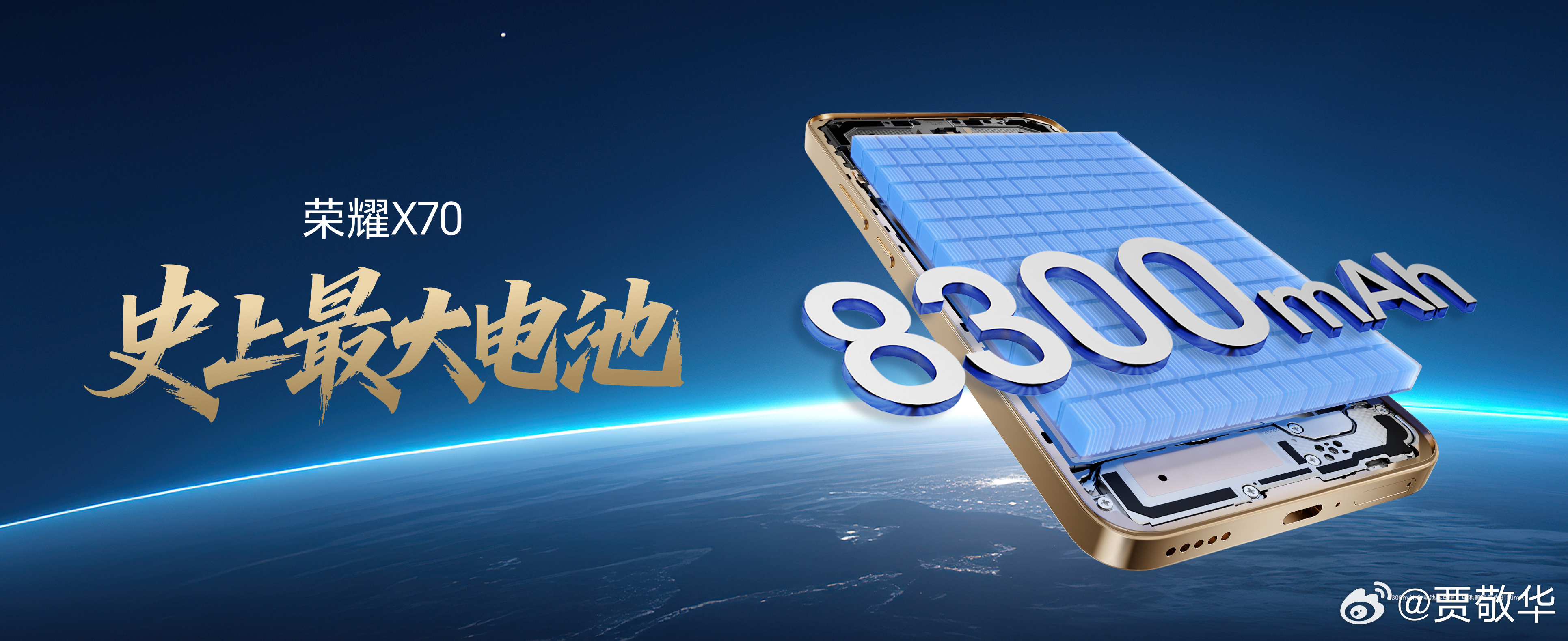#荣耀X70# 续航方面肯定要看荣耀，X70内置8300mAh第三代青海湖电池，