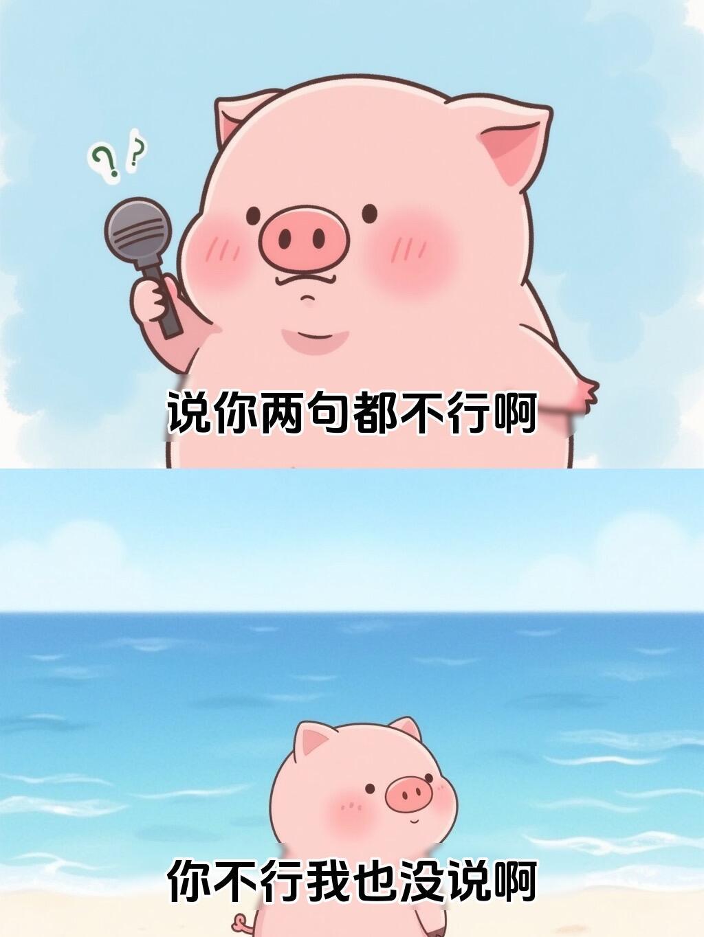 教你如何解气怼人 