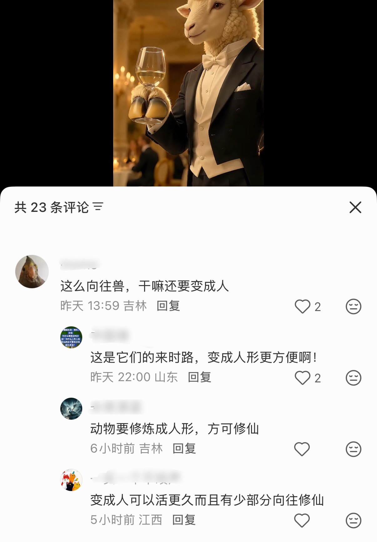 新课件：高脚杯的来历 