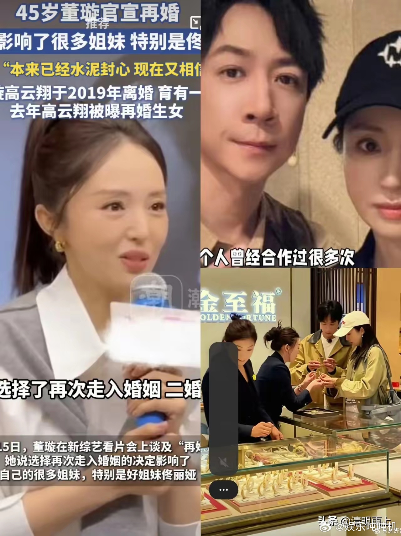 董璇再婚一切有迹可循​不查不知道，一查才知道不简单。老公不仅是圈内人，还是个小鲜